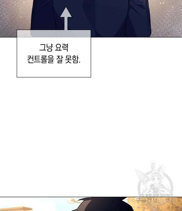 도깨비의 밤 27화 79