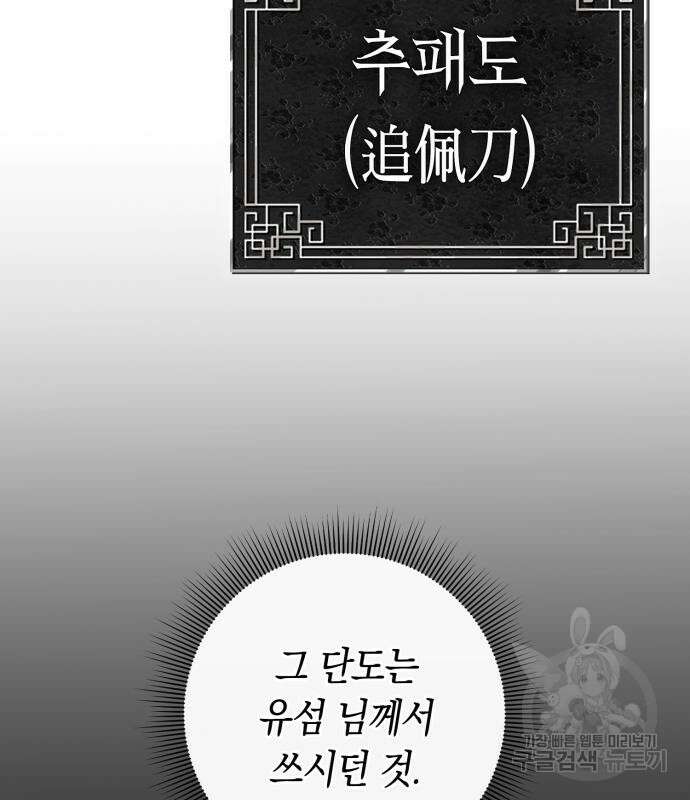 도깨비의 밤 27화 82