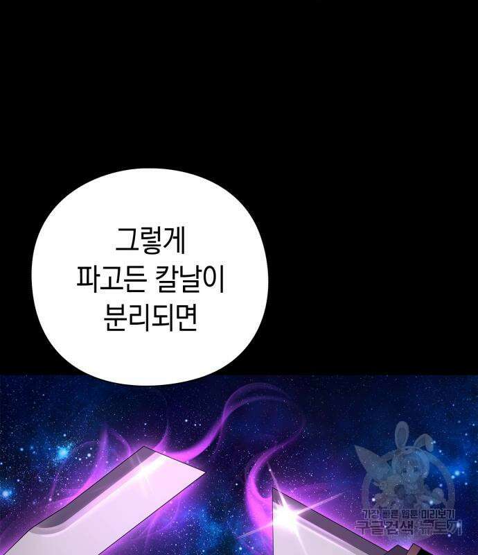 도깨비의 밤 27화 85