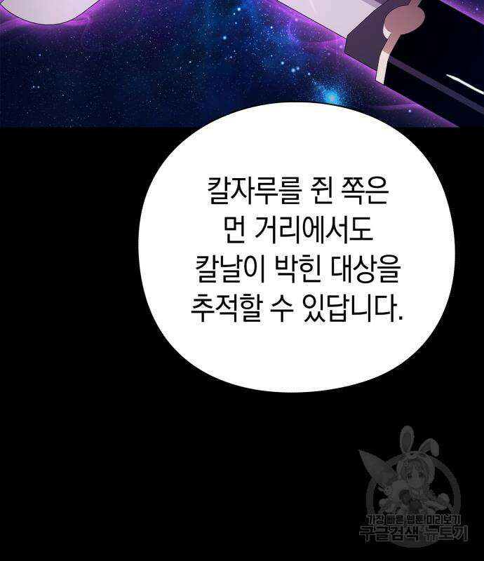 도깨비의 밤 27화 86