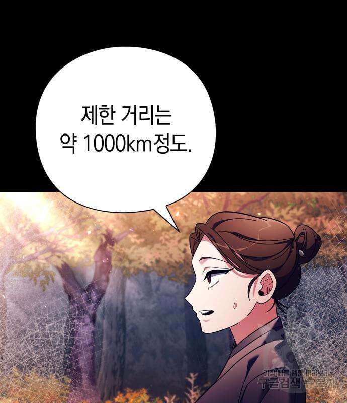 도깨비의 밤 27화 89