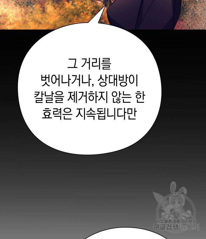도깨비의 밤 27화 90