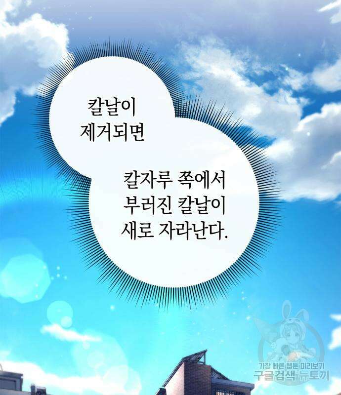 도깨비의 밤 27화 93