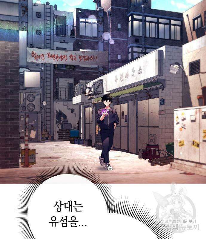 도깨비의 밤 27화 94