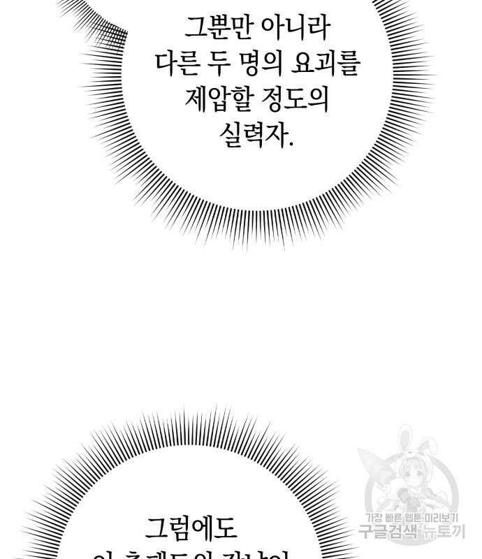 도깨비의 밤 27화 95