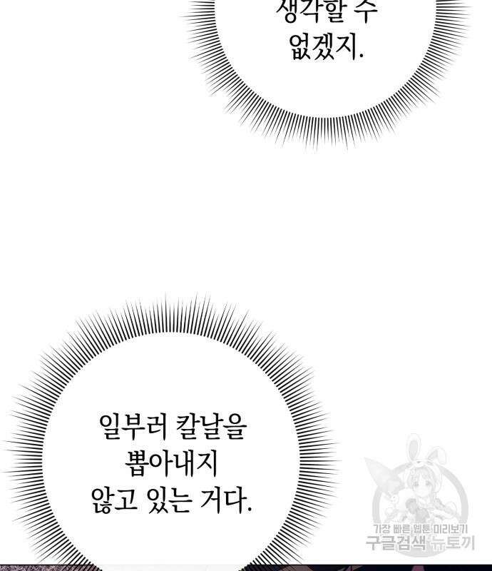 도깨비의 밤 27화 97