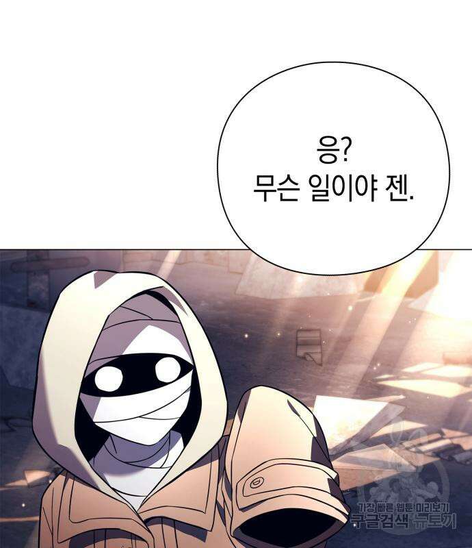 도깨비의 밤 27화 104