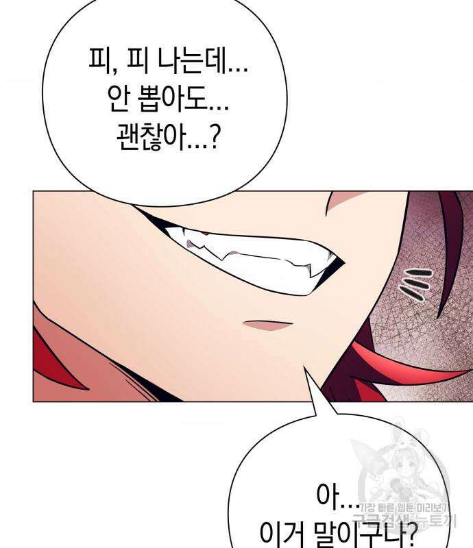 도깨비의 밤 27화 106