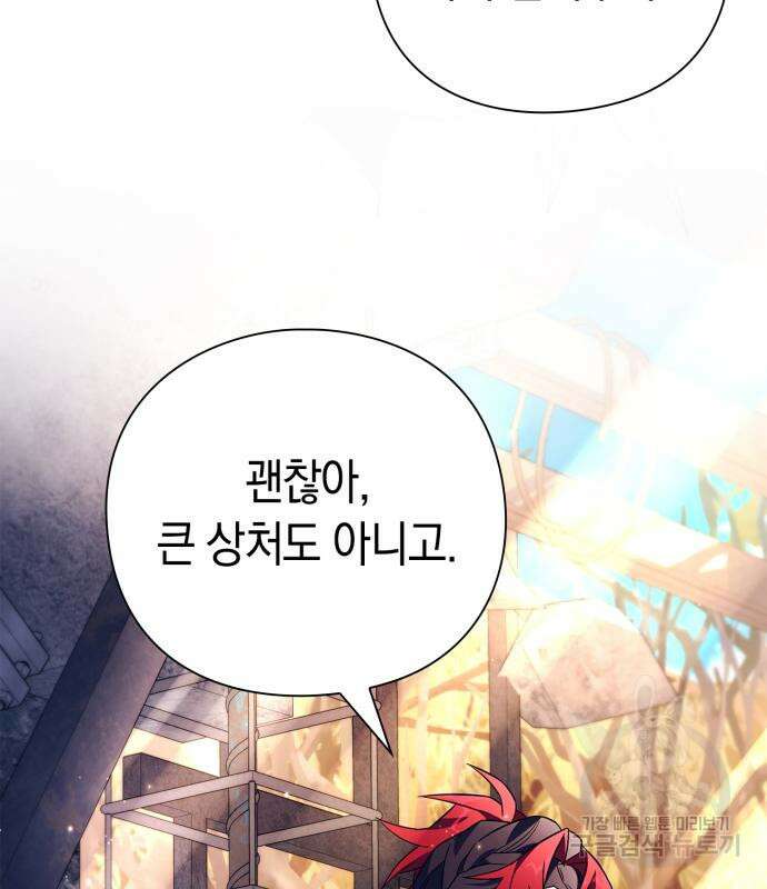 도깨비의 밤 27화 107