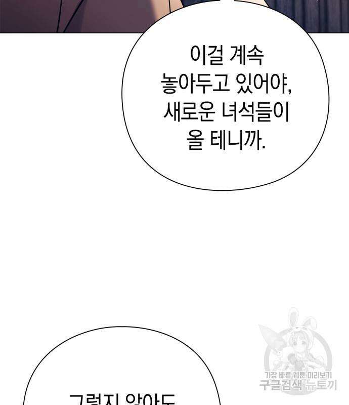 도깨비의 밤 27화 109