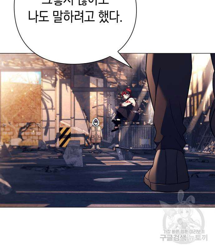 도깨비의 밤 27화 110