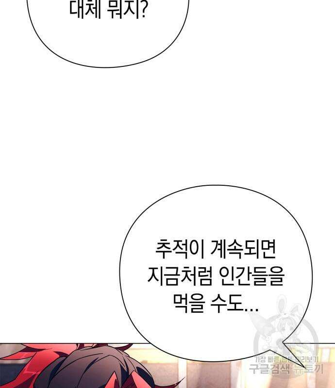 도깨비의 밤 27화 113