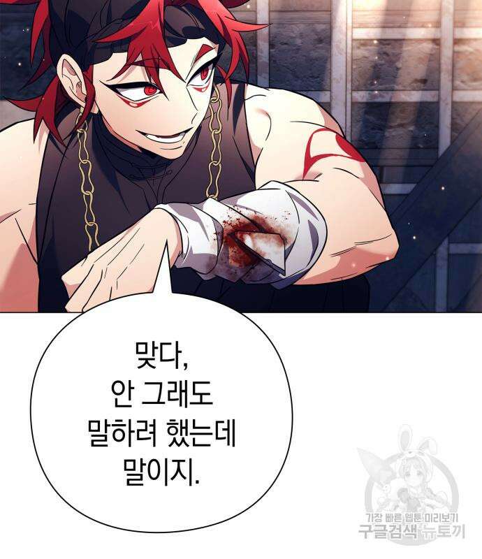도깨비의 밤 27화 114