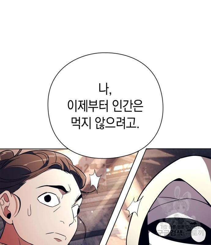 도깨비의 밤 27화 115