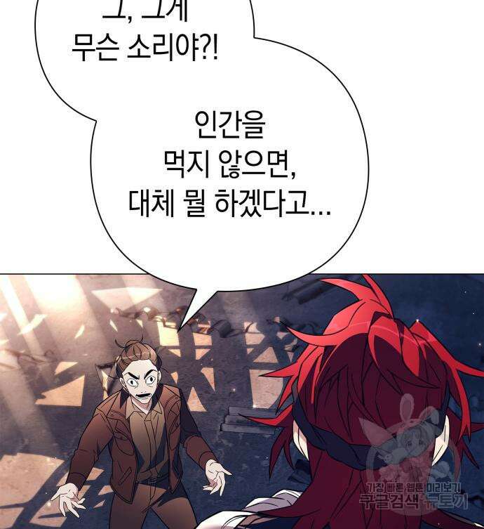 도깨비의 밤 27화 117
