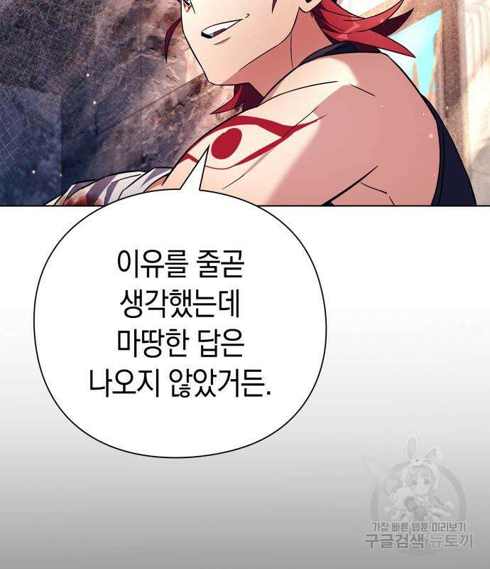 도깨비의 밤 27화 120