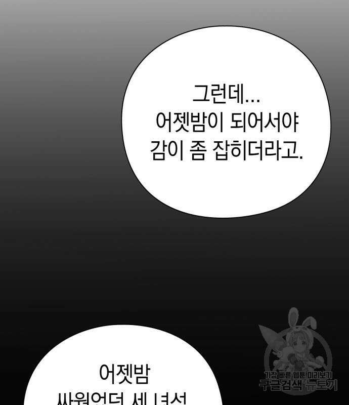 도깨비의 밤 27화 121
