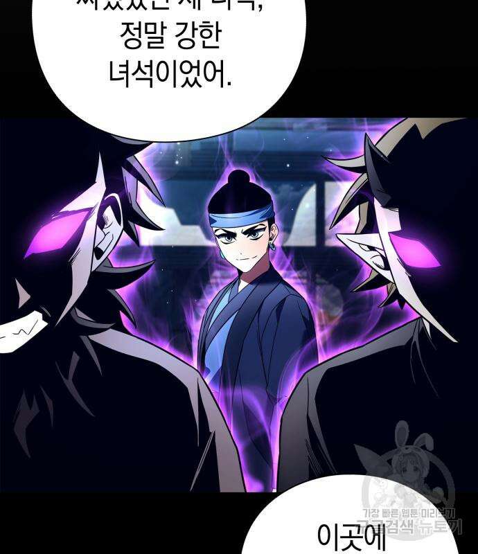 도깨비의 밤 27화 122
