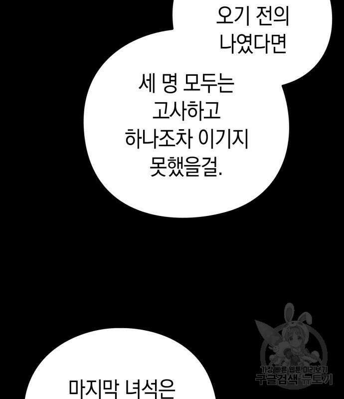 도깨비의 밤 27화 123