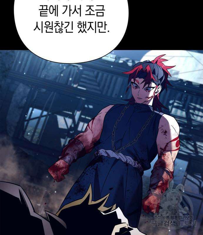 도깨비의 밤 27화 124