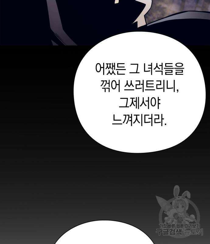 도깨비의 밤 27화 125