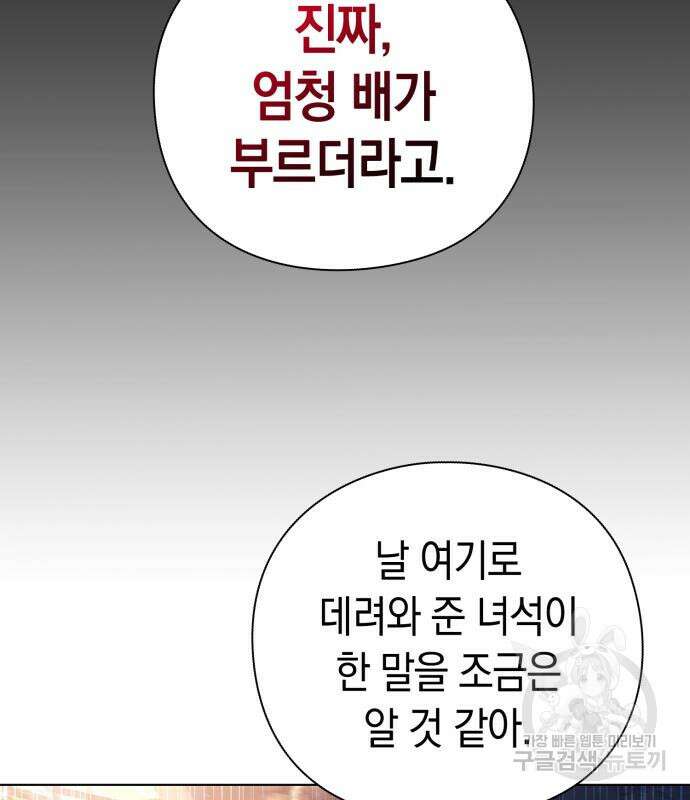 도깨비의 밤 27화 126