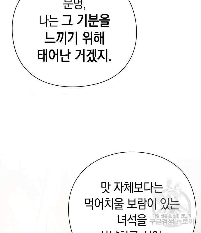 도깨비의 밤 27화 128