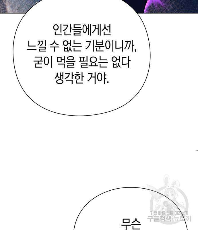 도깨비의 밤 27화 131