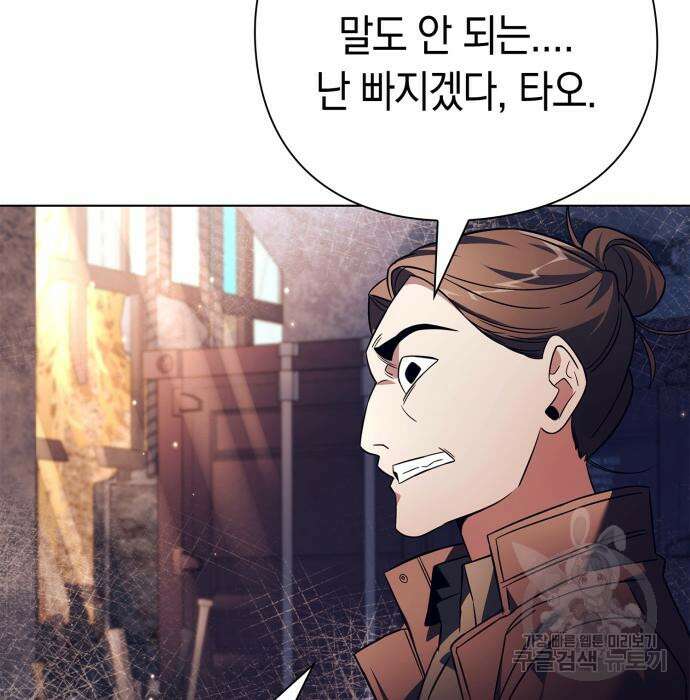 도깨비의 밤 27화 132