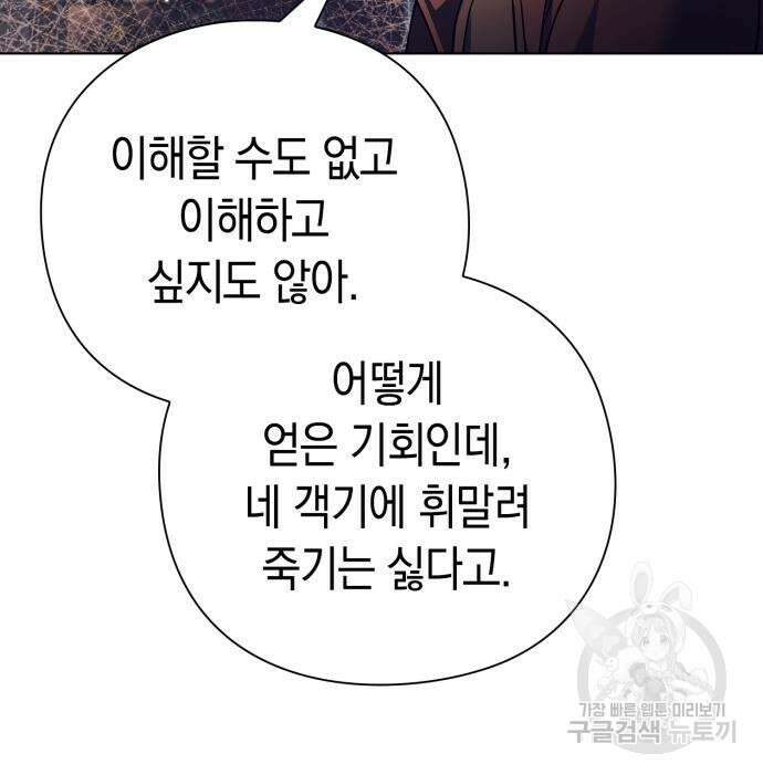 도깨비의 밤 27화 133