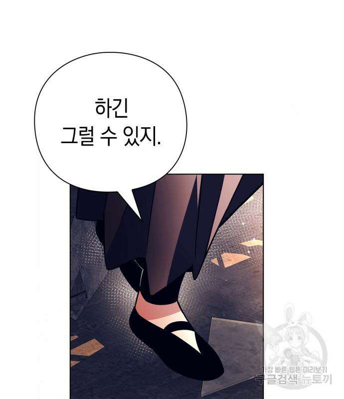 도깨비의 밤 27화 135