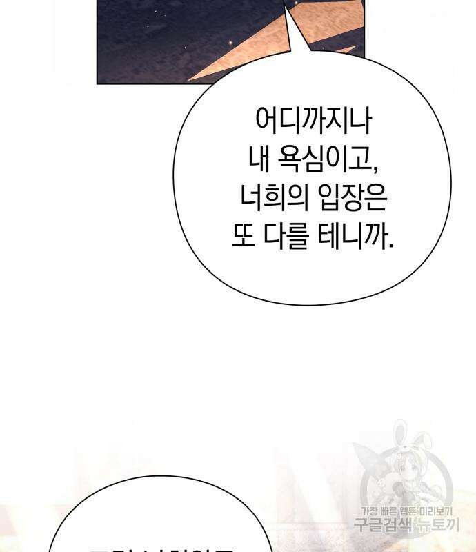 도깨비의 밤 27화 136