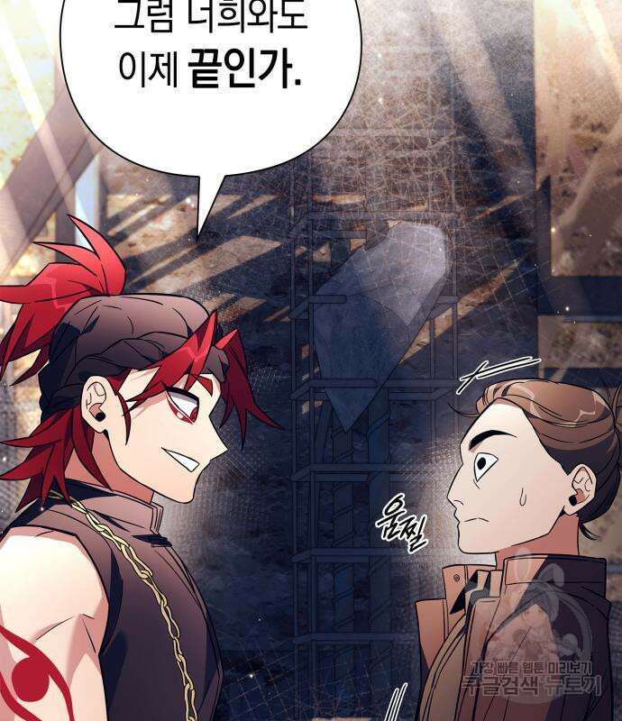 도깨비의 밤 27화 137