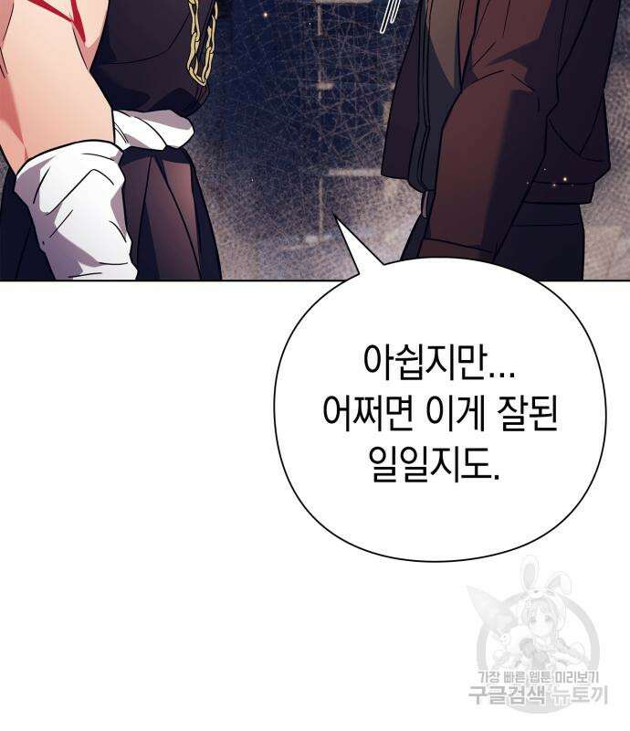 도깨비의 밤 27화 138