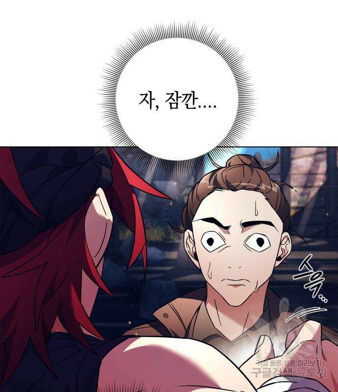 도깨비의 밤 27화 139