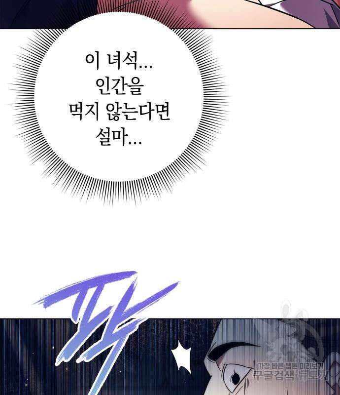 도깨비의 밤 27화 140