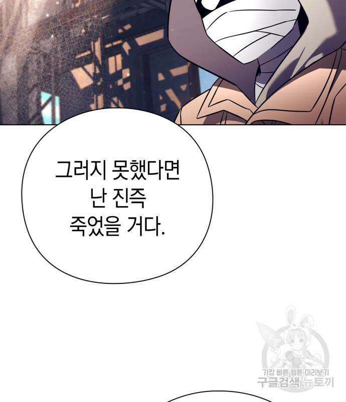 도깨비의 밤 27화 145