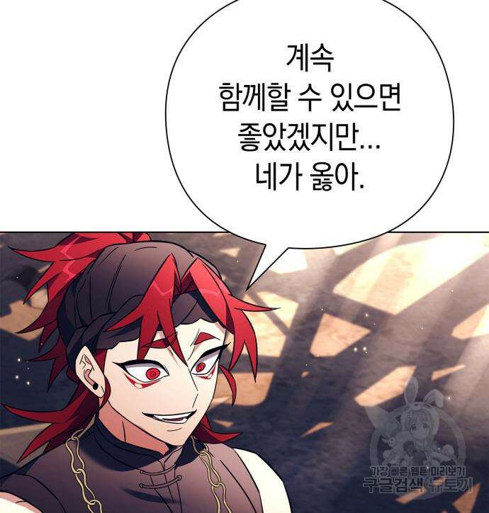 도깨비의 밤 27화 146