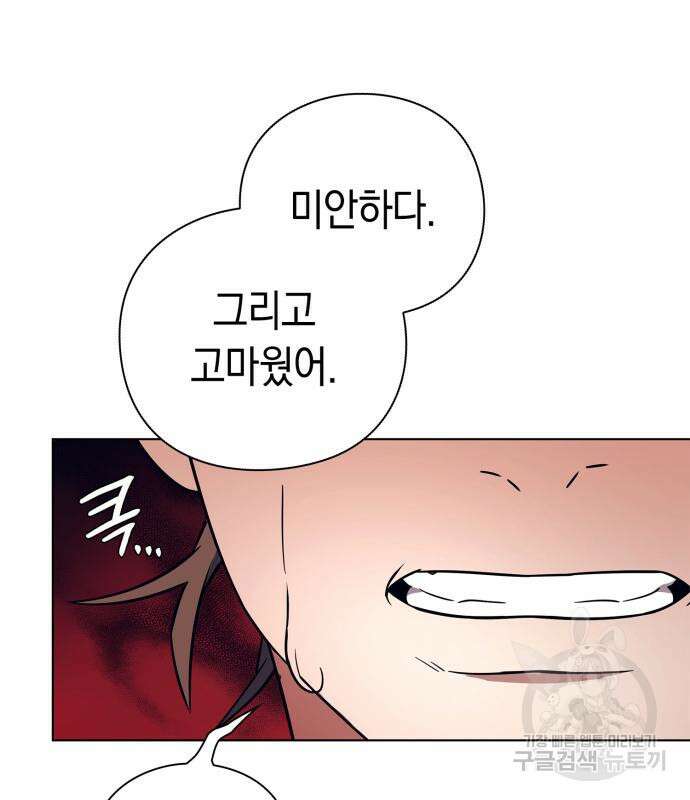 도깨비의 밤 27화 148