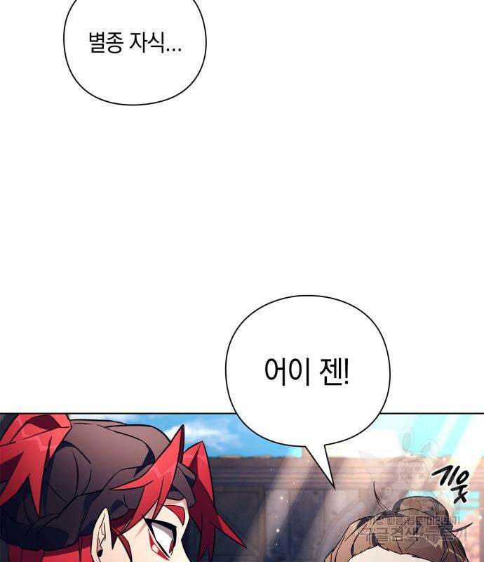 도깨비의 밤 27화 149