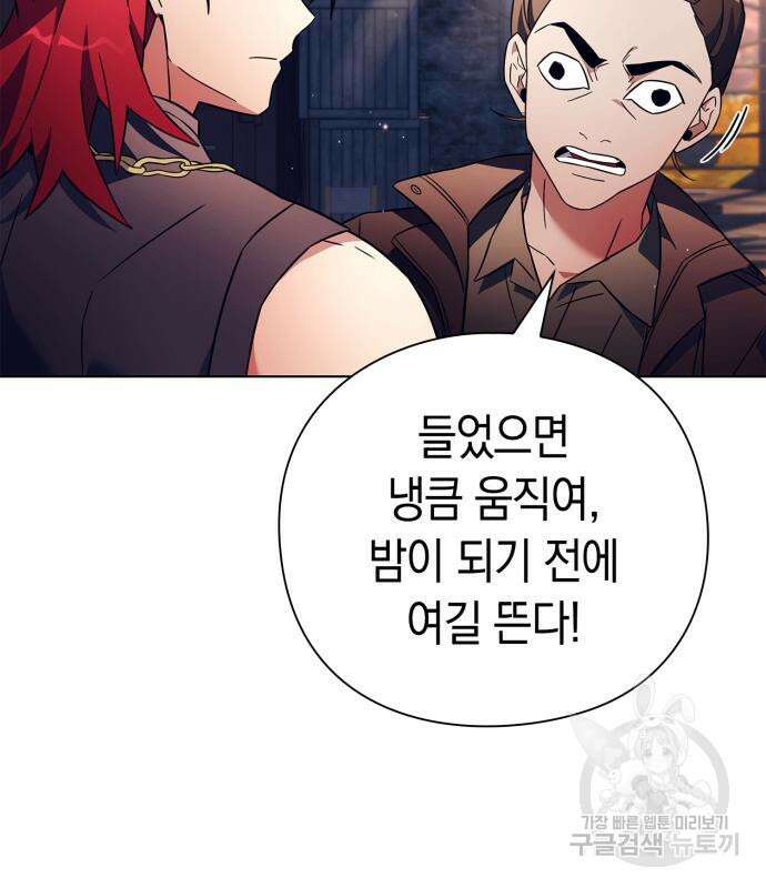 도깨비의 밤 27화 150