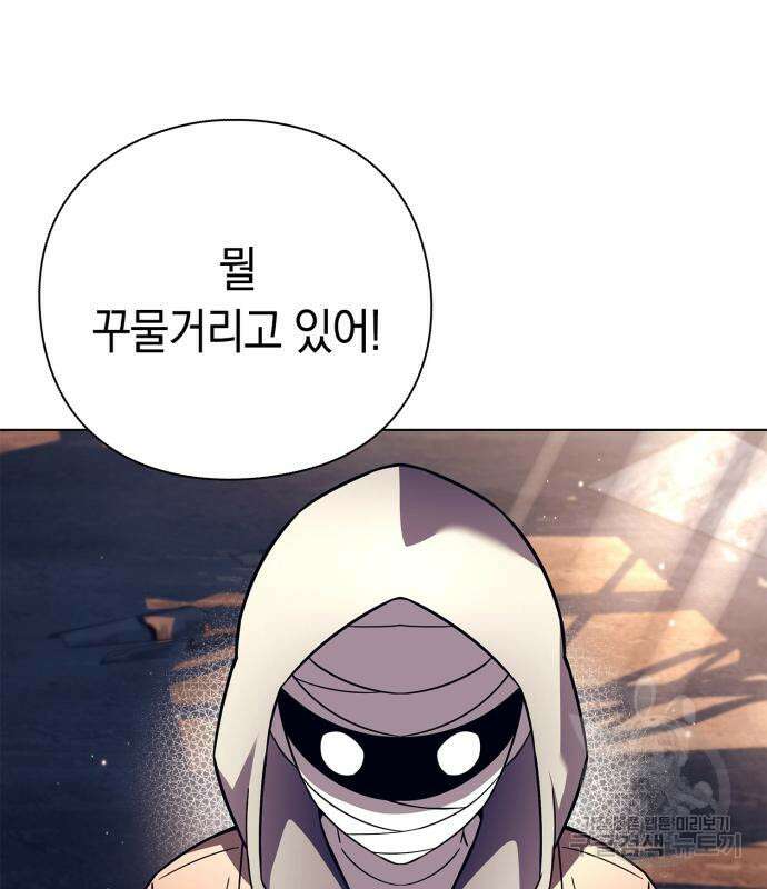 도깨비의 밤 27화 151