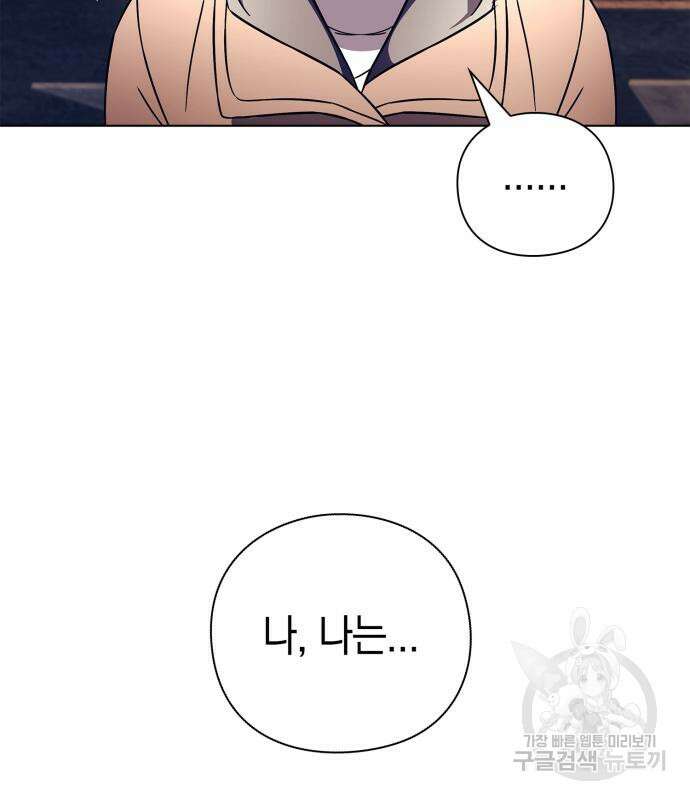 도깨비의 밤 27화 152