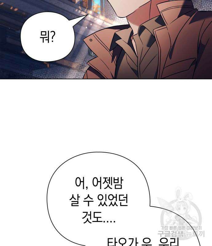 도깨비의 밤 27화 154