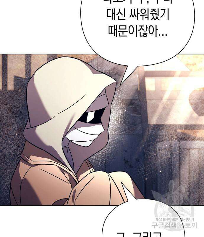 도깨비의 밤 27화 155