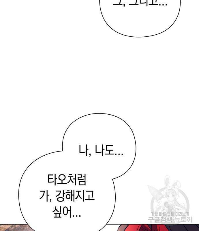도깨비의 밤 27화 156