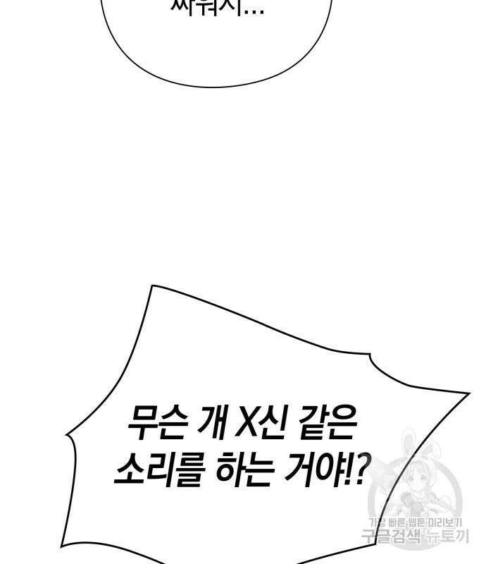 도깨비의 밤 27화 158