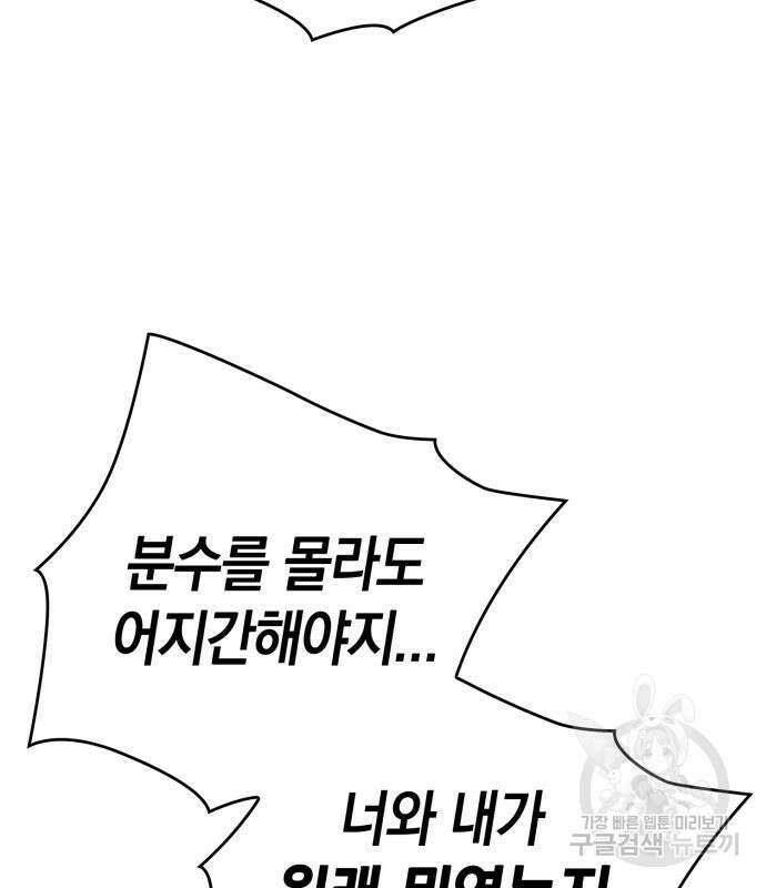 도깨비의 밤 27화 159