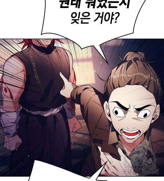 도깨비의 밤 27화 160