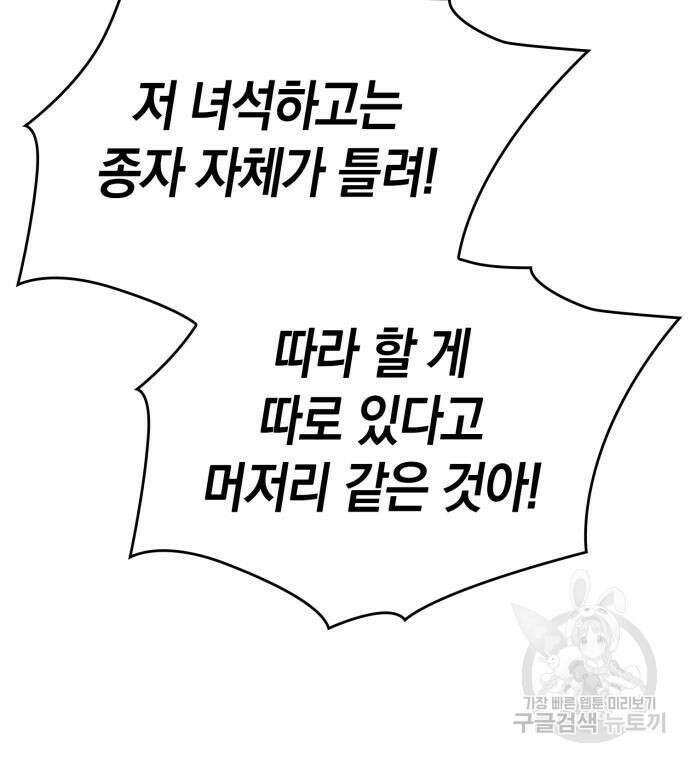 도깨비의 밤 27화 161
